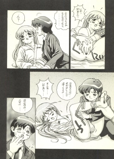 (C54) [Monkey Reppuutai F (Doudantsutsuji)] Doudantsutsuji Shoki Sakuhinshuu Tsutsuji Museum (Various) - page 44