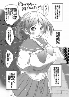 [Suitekiya (Suitekiya Yuumin)] Hamefure -Sex ni Ochiru Onna-tachi- [Digital] - page 35