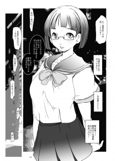 [Suitekiya (Suitekiya Yuumin)] Hamefure -Sex ni Ochiru Onna-tachi- [Digital] - page 23