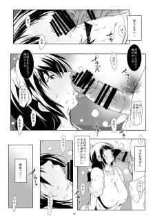 [Suitekiya (Suitekiya Yuumin)] Hamefure -Sex ni Ochiru Onna-tachi- [Digital] - page 10