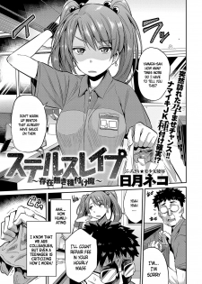 [Hinotsuki Neko] Stealth Rape Sonzai Naki Tanetsukema (COMIC Anthurium 2017-07) [English] [葛の寺] [Digital] - page 1