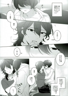 (C91) [CHAKA] Connect Eight (Ensemble Stars!) - page 11