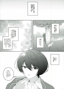 (C91) [CHAKA] Connect Eight (Ensemble Stars!) - page 2