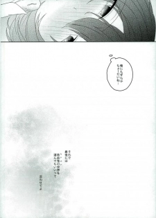(C91) [CHAKA] Connect Eight (Ensemble Stars!) - page 29