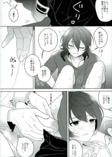 (C91) [CHAKA] Connect Eight (Ensemble Stars!) - page 25