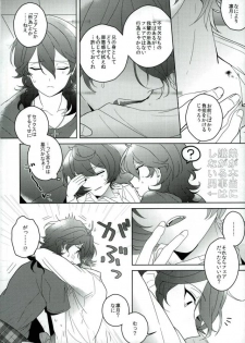 (C91) [CHAKA] Connect Eight (Ensemble Stars!) - page 21
