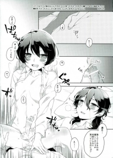 (C91) [CHAKA] Connect Eight (Ensemble Stars!) - page 33