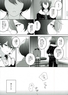 (C91) [CHAKA] Connect Eight (Ensemble Stars!) - page 10