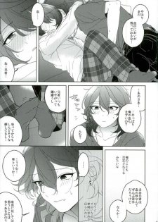 (C91) [CHAKA] Connect Eight (Ensemble Stars!) - page 20