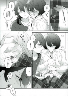 (C91) [CHAKA] Connect Eight (Ensemble Stars!) - page 13