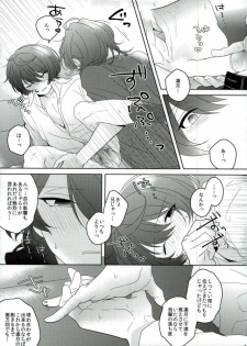 (C91) [CHAKA] Connect Eight (Ensemble Stars!) - page 26