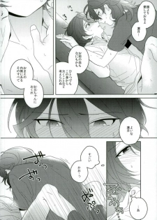 (C91) [CHAKA] Connect Eight (Ensemble Stars!) - page 27