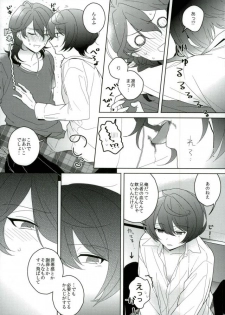 (C91) [CHAKA] Connect Eight (Ensemble Stars!) - page 22