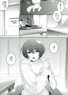 (C91) [CHAKA] Connect Eight (Ensemble Stars!) - page 4
