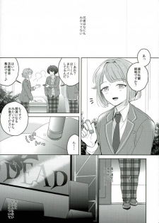 (C91) [CHAKA] Connect Eight (Ensemble Stars!) - page 6