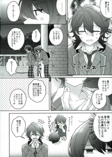 (C91) [CHAKA] Connect Eight (Ensemble Stars!) - page 31