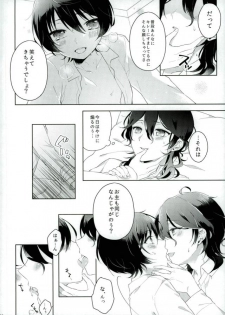 (C91) [CHAKA] Connect Eight (Ensemble Stars!) - page 34