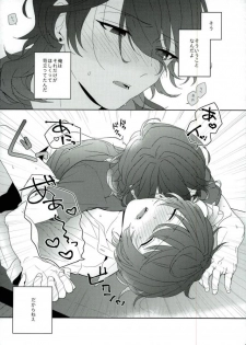 (C91) [CHAKA] Connect Eight (Ensemble Stars!) - page 28