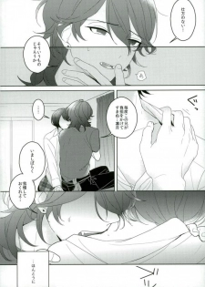 (C91) [CHAKA] Connect Eight (Ensemble Stars!) - page 5