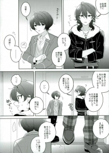 (C91) [CHAKA] Connect Eight (Ensemble Stars!) - page 9