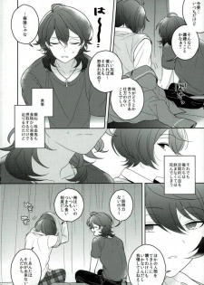 (C91) [CHAKA] Connect Eight (Ensemble Stars!) - page 3