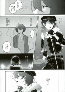 (C91) [CHAKA] Connect Eight (Ensemble Stars!) - page 7
