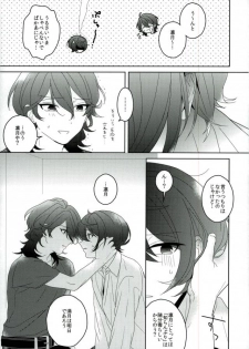 (C91) [CHAKA] Connect Eight (Ensemble Stars!) - page 16