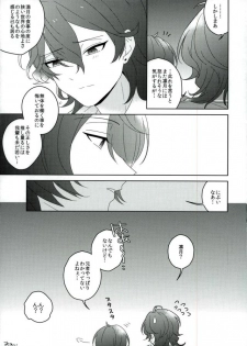 (C91) [CHAKA] Connect Eight (Ensemble Stars!) - page 32