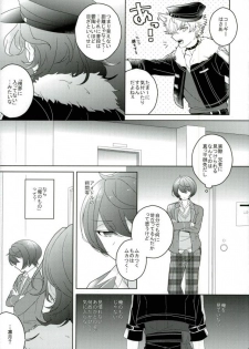 (C91) [CHAKA] Connect Eight (Ensemble Stars!) - page 8