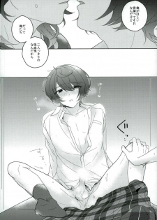 (C91) [CHAKA] Connect Eight (Ensemble Stars!) - page 23