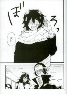 (C91) [Nitousei, Veronica (ktzw, Wasabi)] Shoku ni Hakara e (My Hero Academia) - page 2