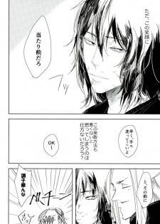 (C91) [Nitousei, Veronica (ktzw, Wasabi)] Shoku ni Hakara e (My Hero Academia) - page 16