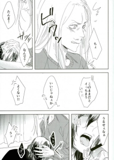 (C91) [Nitousei, Veronica (ktzw, Wasabi)] Shoku ni Hakara e (My Hero Academia) - page 21