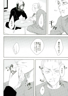 (C91) [Nitousei, Veronica (ktzw, Wasabi)] Shoku ni Hakara e (My Hero Academia) - page 18