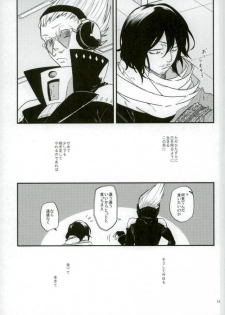 (C91) [Nitousei, Veronica (ktzw, Wasabi)] Shoku ni Hakara e (My Hero Academia) - page 10