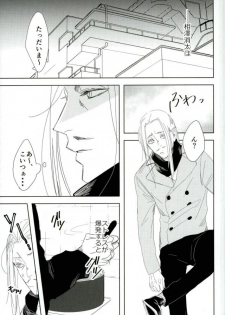 (C91) [Nitousei, Veronica (ktzw, Wasabi)] Shoku ni Hakara e (My Hero Academia) - page 13