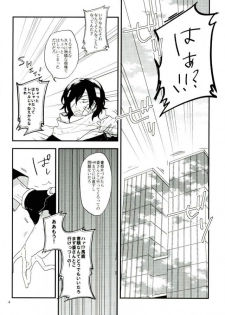 (C91) [Nitousei, Veronica (ktzw, Wasabi)] Shoku ni Hakara e (My Hero Academia) - page 3