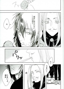 (C91) [Nitousei, Veronica (ktzw, Wasabi)] Shoku ni Hakara e (My Hero Academia) - page 15