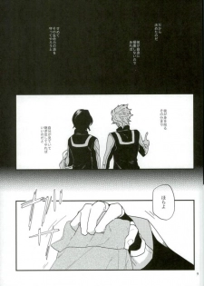 (C91) [Nitousei, Veronica (ktzw, Wasabi)] Shoku ni Hakara e (My Hero Academia) - page 8