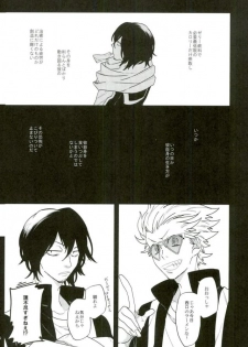 (C91) [Nitousei, Veronica (ktzw, Wasabi)] Shoku ni Hakara e (My Hero Academia) - page 7
