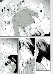 (C91) [Nitousei, Veronica (ktzw, Wasabi)] Shoku ni Hakara e (My Hero Academia) - page 23