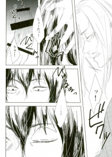 (C91) [Nitousei, Veronica (ktzw, Wasabi)] Shoku ni Hakara e (My Hero Academia) - page 22