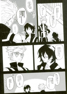 (C91) [Nitousei, Veronica (ktzw, Wasabi)] Shoku ni Hakara e (My Hero Academia) - page 5
