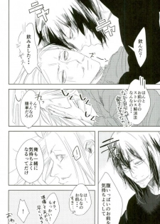 (C91) [Nitousei, Veronica (ktzw, Wasabi)] Shoku ni Hakara e (My Hero Academia) - page 24