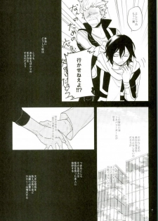 (C91) [Nitousei, Veronica (ktzw, Wasabi)] Shoku ni Hakara e (My Hero Academia) - page 6