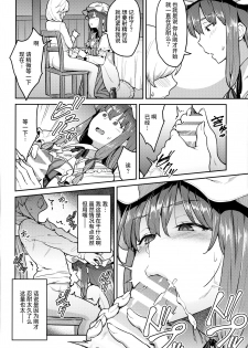 (C91) [Hirojuu Renshuuchou (Hiroya)] Patchouli-sama to (Touhou Project) [Chinese] [无毒汉化组] - page 11