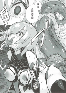 (COMIC1☆11) [Kenja Time (Zutta)] Bad End Catharsis Vol.6 (Fate/Grand Order) [Chinese] [古戰四勝漢化] - page 16