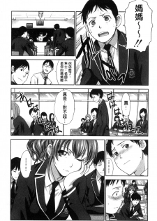 [Itaba Hiroshi] Haha Futari | 母親二人 [Chinese] - page 17