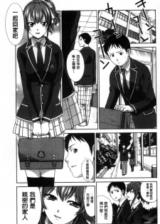 [Itaba Hiroshi] Haha Futari | 母親二人 [Chinese] - page 18