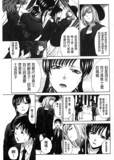[Itaba Hiroshi] Haha Futari | 母親二人 [Chinese] - page 32